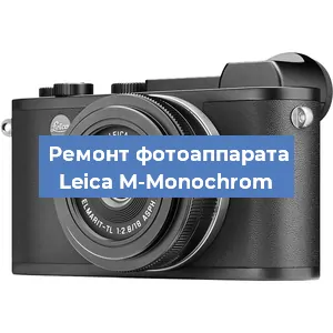 Замена системной платы на фотоаппарате Leica M-Monochrom в Ростове-на-Дону